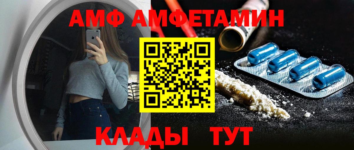 Новочебоксарск  АМФЕТАМИН  Вход с VPN  АМФ Premium 