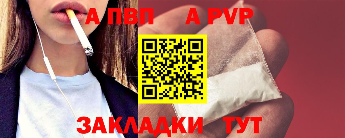 А ПВП кристаллы Новочебоксарск
