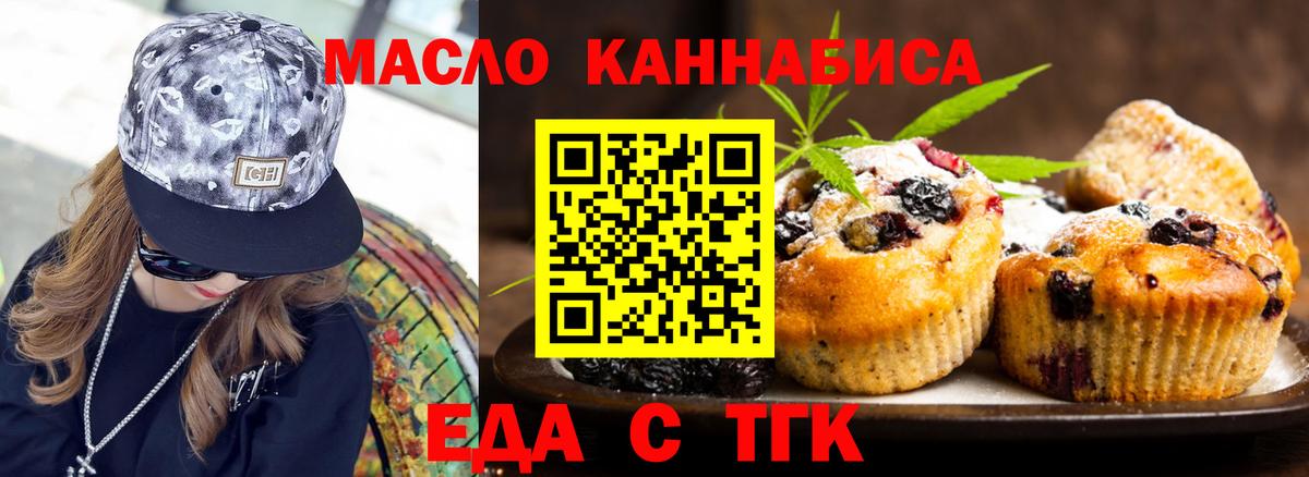 Новочебоксарск  Печенье с ТГК марихуана  Вход с VPN 