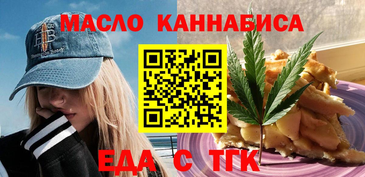 Cannafood конопля Новочебоксарск