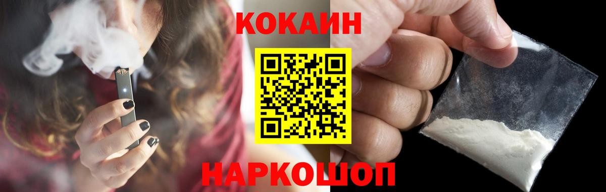 COCAIN Fish Scale Новочебоксарск