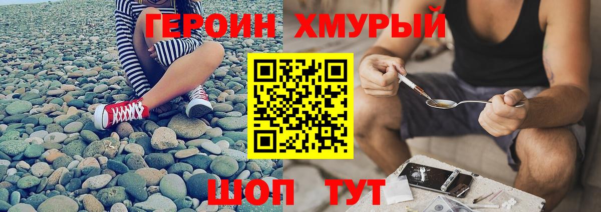 Героин герыч Новочебоксарск
