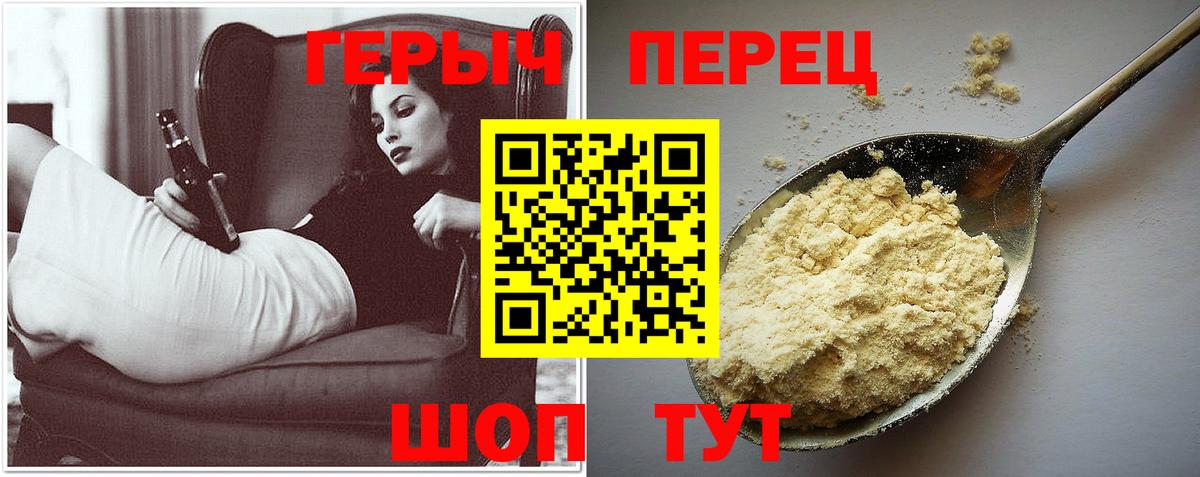 Новочебоксарск  ГЕРОИН  Вход с VPN  ГЕРОИН Heroin 