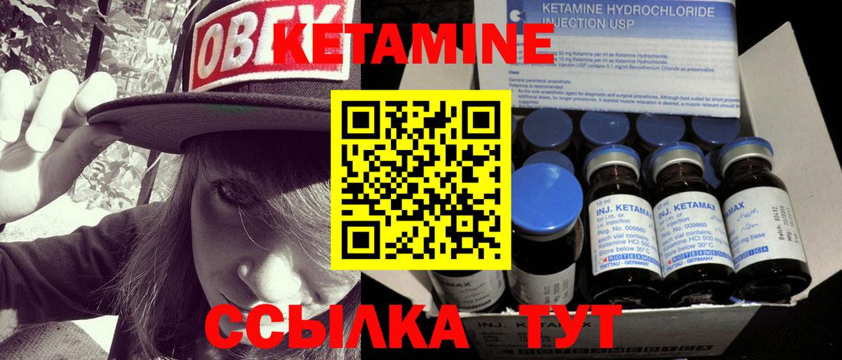 Кетамин ketamine  Вход с VPN  КЕТАМИН ketamine  Новочебоксарск 