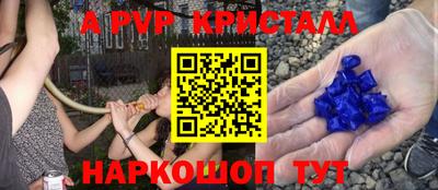 прущие крисы Старая Купавна