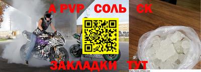 прущие крисы Старая Купавна