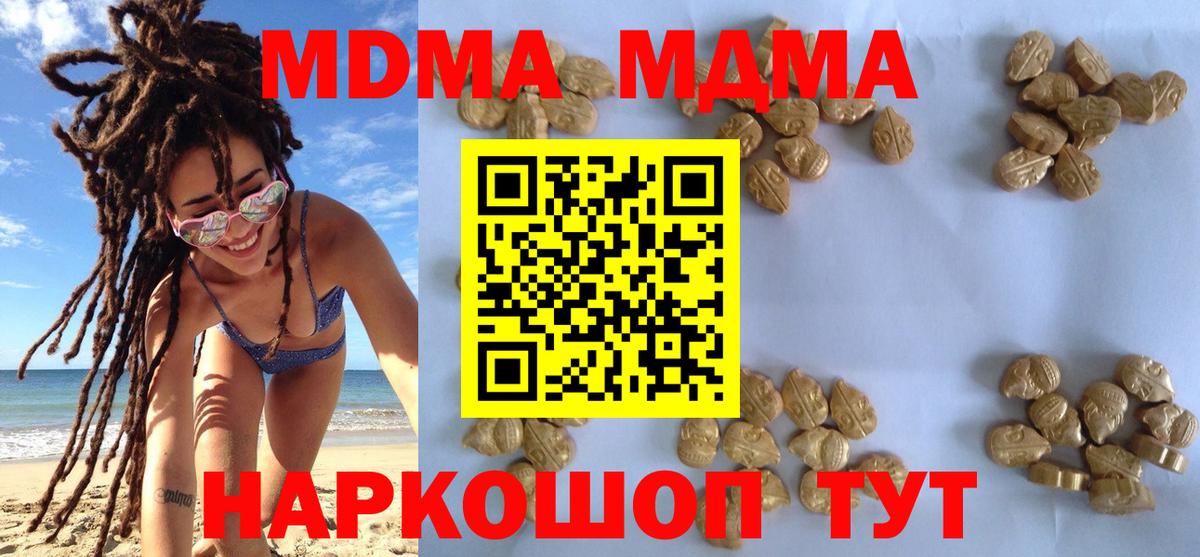 MDMA crystal Новочебоксарск