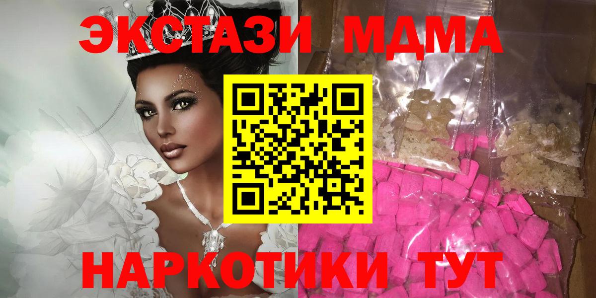 MDMA кристаллы  MDMA  Новочебоксарск  Вход с VPN 