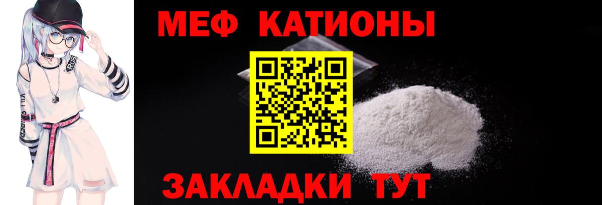 МЕФ  МЯУ-МЯУ VHQ  Вход с VPN  МЯУ-МЯУ кристаллы  наркота  Новочебоксарск 