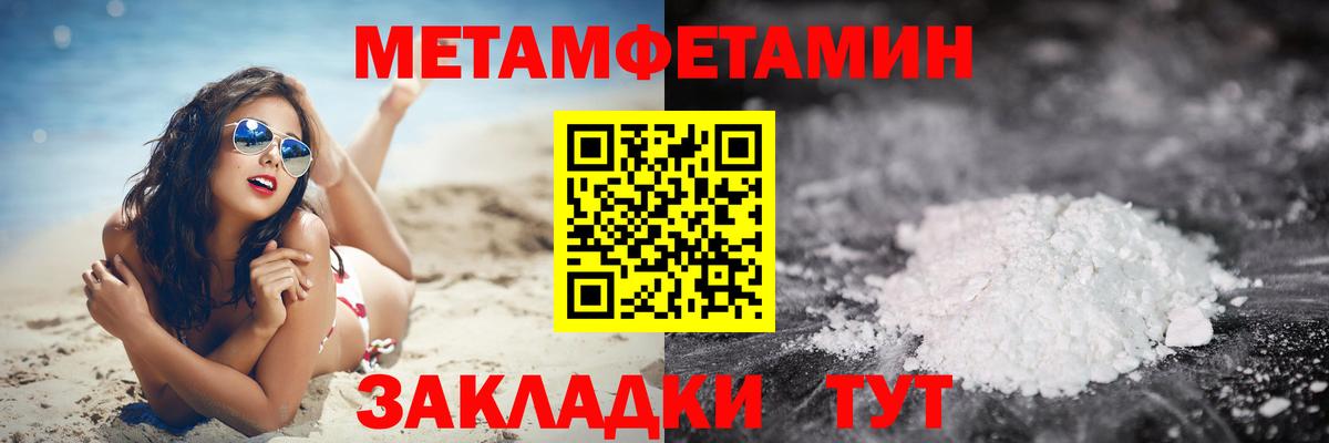 МЕТАМФЕТАМИН пудра  Вход с VPN  Новочебоксарск  МЕТАМФЕТАМИН пудра 