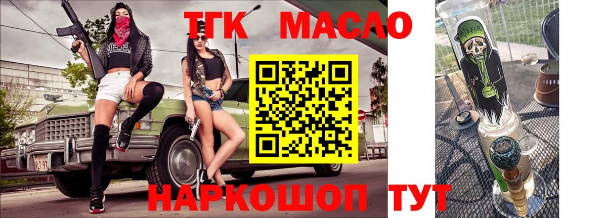ТГК вейп с тгк Новочебоксарск